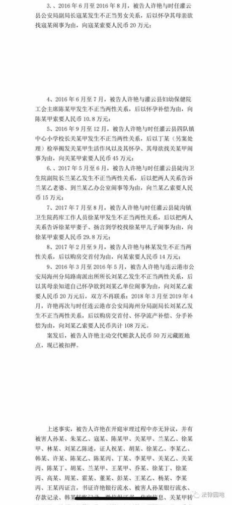 风尘女子许艳睡倒半座城,可谓倾人城,即使她千睡万睡倾人国也并不可怕,最可怕的是警察要求删除判决书!因为普法、除恶扬善是执法者的天职,执法者企图将判决书秘而不宣,这样做的结果只能使法治变成“没治”!