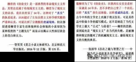 学术假面