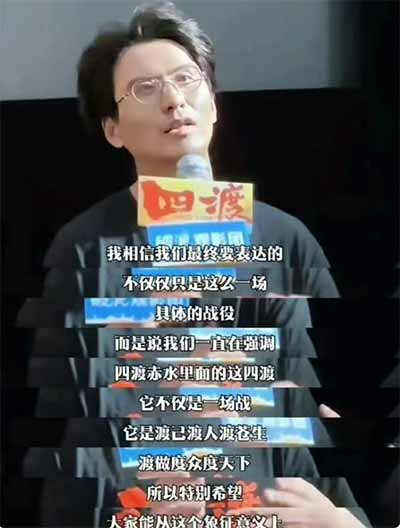 四渡赤水，作为在世界军事史上都足以封神的一战，不是任谁都能拍的，既然拍了就应该有敬畏之心。 这样的低级错误、这样对于伟人的极不严谨的对话设定、这样对于四渡赤水的自以为是的解读，我认为是对不起电影票、对不起大众花的时间、对不起所谓传承信仰的。
