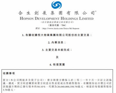 许家印本想要名垂青史,终究却是遗臭万年。