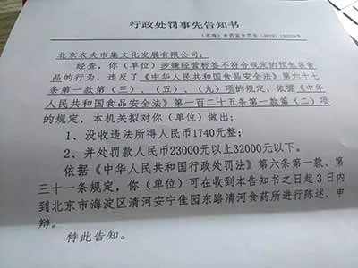 职业打假人围猎小农户 磨芝麻酱也成了被举报“高危行当”