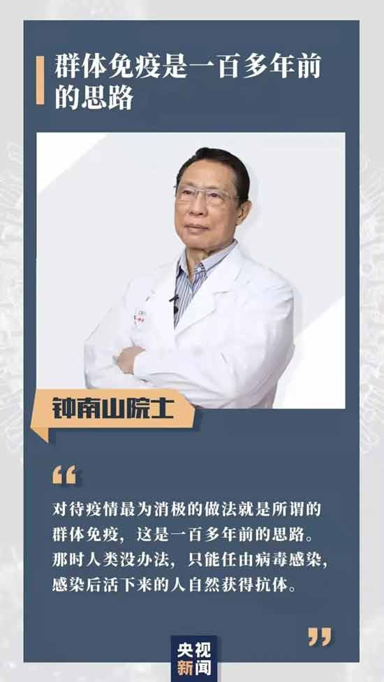 究竟是谁,究竟是为了什么,要放弃中国本来已经成功的经验,再去摸着石头过河呢?究竟是谁,究竟是为了什么,把中医药主导抗疫的历史抹杀地干干净净?