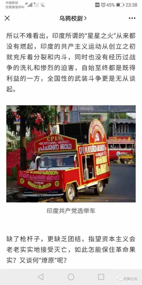 笔者和“乌鸦校尉”先生并无任何私人恩怨，仅仅希望“乌鸦校尉”先生不要在自己完全不熟悉的领域大放厥词，对国外的革命者进行毫无任何根据的暴力钦点并发表凿空之论，如果自己一定要以此来恰饭，还请做足了功课，认认真真了解过自己要大作文章的对象，不然只会让人贻笑大方。