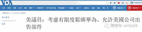 ：在美国这些政客脑子里，美国就是“老子天下第一”，美国想怎么干就怎么干，法案想怎样立就怎样立，只要法律不符合自身的利益，想怎么改就怎么改！
