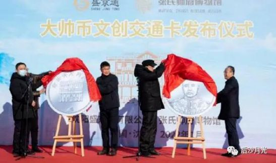 昨天，北洋时期的大军阀张作霖上了网络热搜，他居然成了一张城市名片（交通卡形象人物），消息一出，网络哗然，害张大帅挨了不少骂。
