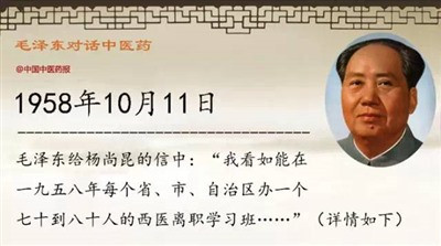 一切为了人民健康|人民领袖毛泽东谈中医