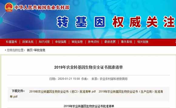 反转月报 | 中国通过转基因安全证书,国外已陆续禁用草甘膦