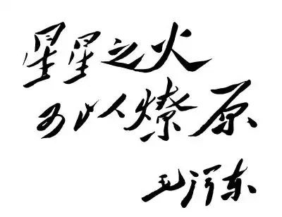 生命本质本无意义,繁衍亦无意义——意义全在斗争之中。