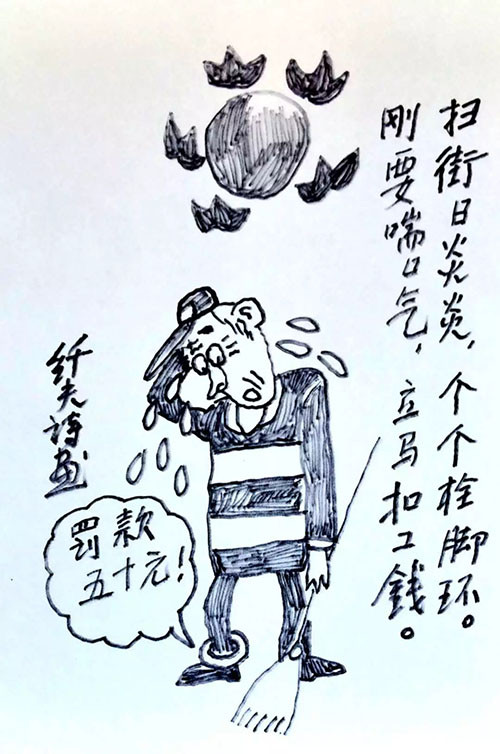 漫画：打工难（一）