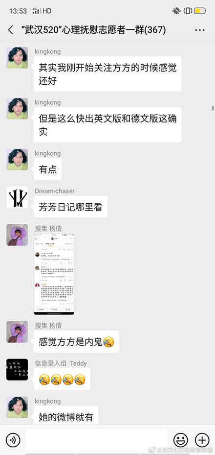 武汉520志愿者联盟 ：写给方方们的话