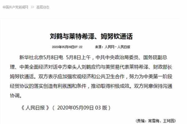 今年是美国大选年,历史上,经济崩盘的时候,没有一位总统能连任。 特朗普不是傻子,很明白现在他遇到了什么。 他现在做两件事,一是转移仇恨,二是狠狠地敲诈中国一笔,堤内损失堤外补。 一旦美国的疫情稳定下来,他会干什么是可想而知的。