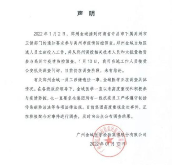 不管怎么说吧，我还是相信警方的通报，毕竟就连安哥都发话了。同时，我们也希望许昌警方能早日公布调查结果，不给资本势力造谣传谣、操控舆论的机会！