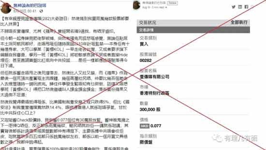 壹传媒股价操控惊现“超限战”？！