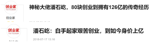 去年6月，百亿富豪潘石屹之子潘瑞，在微博上公然造谣我军至少一个营地被印度活埋，“辣笔小球”仇子明因为侮辱英烈已经被抓了，潘瑞的谣言则更为恶劣，“一个营被印度活埋”？这得对中国人民、对解放军有多大的恶意，才能说出这样的话？