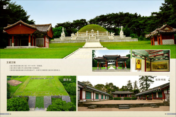 《朝鲜》画报2026年8月