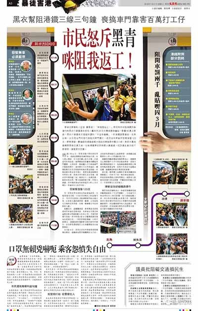 废青又瘫港铁 返工市民闹爆