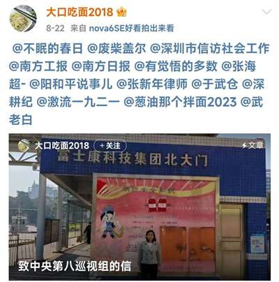 富士康九零后女孩维权始——终