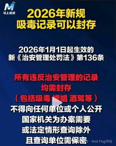 《治安管理处罚法》更新细节引众愤，“南通文旅”一呼百应