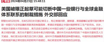 我还是劝那些把资产放在美国或者美国控制的国家金融机构账户上的对美国有“特殊情结”的人,你们的这些资产,今天仅仅是“鸡肋”,食之无肉、弃之有味,是镜花水月,可看不可及,实际上,已经不是你们的资产了,实质上已经被美国没收了,之所以还没有公布没收的决定,目的仅仅在于让你们患得患失!