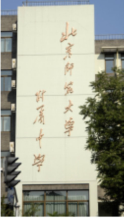 难忘校园里的“兵老师”（散文）