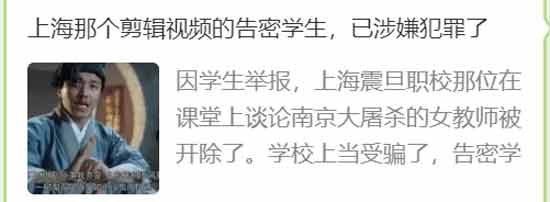 为啥中国现在这么多公知汉奸,说白了就一四个字,赏罚不明!事情发生以后,学校虽然开除了宋庚一,但是却并没有给检举揭发的学生以应该有的奖励,不管是名誉上的还是物质上的,都没有! 相反,这个学生却因此遭到了网络的暴力,而且极有可能,学校还会给他小鞋穿,因为领导们会认为他检举揭发宋庚一影响了学校的声誉。