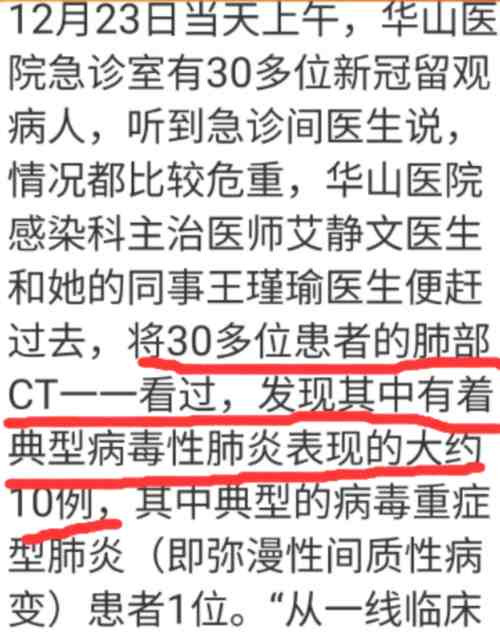 我们不能稀里糊涂、麻木不仁地走出去,我们要了解病毒,了解社会,了解国际,我们要记得所有人的努力、奋斗和牺牲。不是不能牺牲,而是牺牲要有价值,要有意义!实事求是,才能让我们真正走出疫情。