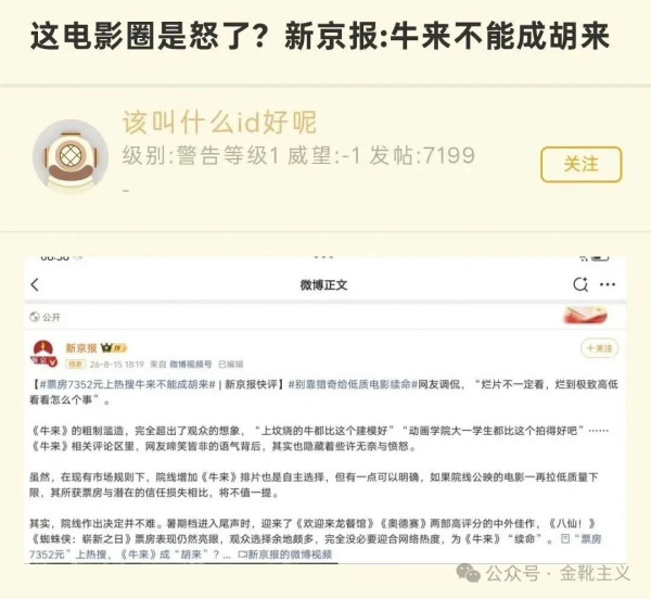 “一定的文化是一定社会的政治和经济在观念形态上的反映。”……狂欢的底色是沉重的。意识到自己是NPC，本身就是一种觉醒。