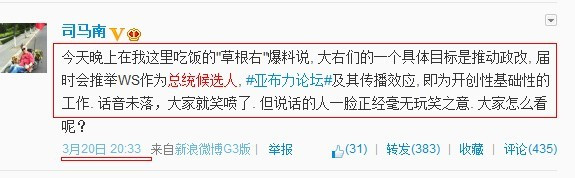 7月11日，《南方周末》透露柳传志小范围讲话“我们只讲商业不谈政治……”引起舆论关于企业家涉足政治方面的讨论。紧接着，在7月12日，企业家曾成杰被依法执行死刑更是在企业界引起巨大反响。王石则明确号召企业家“中国面临变局和不确定之时”，都要“表面态度”。