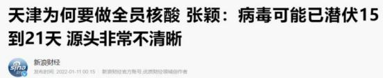 奥密克戎怎么来的，肯定是境外。但怎么进来的？还是不知道。张主任用了一个词来形容，“非常不清晰”。不是不清晰，是非常不清晰。