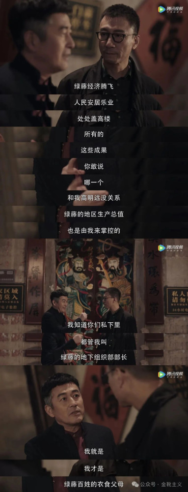 透过对李嘉诚为典型的嗜血地产商的极端讽刺——露骨台词轰炸、剧情真实还原、连“700块钱手表”的梗以及香港民众抗议公摊制度都全数奉上——这部电影堪称全方位无死角的控诉了一番「完美犯罪」。