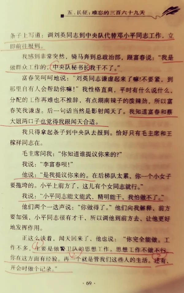 网评：证据可信，事实清楚，逻辑严谨，有说服力！“中央队秘书长”到了某人那里，怎么就把“队”字弄丢了呢……