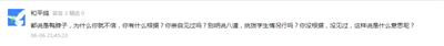 学校在这件事情上到底扮演了一个怎样无耻的角色,颠倒是非,弄虚作假,强权淫威,完全颠覆了学校这个神圣的名字。