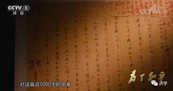 抗美援朝期间人民日报首次发元旦社论，毛主席亲自修改7处