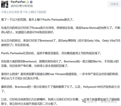 因为这次洛杉矶大火嘲笑美国的,都是些没见识的自媒体。人家这次体现出来的高超谋划力、绝顶组织力,绝对经济拉动力和丧事喜办推高GDP的能力,显然比我们领先许多年。