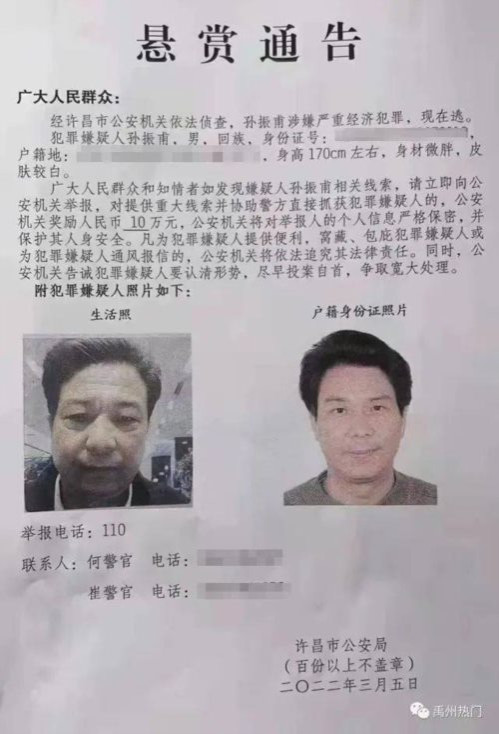 人在家中坐,红码天上来,河南村镇银行到底在搞什么鬼?