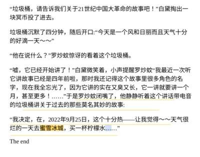 争鸣｜网左批判和网左小说有何问题？