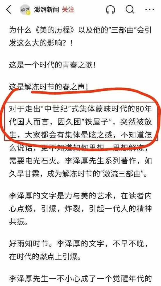 李光满说的也不是“革命”，而是“深刻变革”，但是在“精英”看来那就是革命；尽管李光满本身就是夸大其词，一众“精英”还是虚空打靶，再一次发泄了对于革命的不满、恐惧、反对情绪，陷入又一次反革命的思想和舆论狂欢。