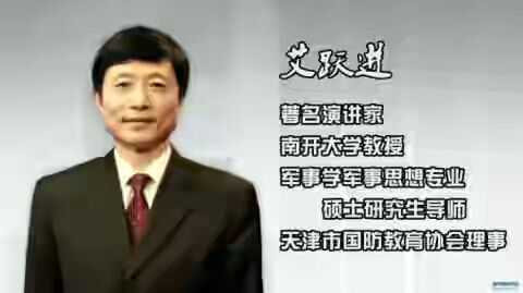 新心按语:2016年4月24日网友自发地通过网络默哀悼念艾跃进教授,通过这次悼念活动,更能激发广大网友关心时政,关心中华民族的前途,热爱社会主义。更能让社会公平正义,社会主义道路复兴的梦想一定能够实现!