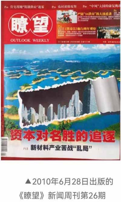 “WG严重毁坏文物”是政治谎言！