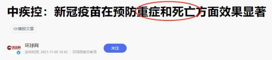 至于钟南山给出的哪个数据才能真正的实现群体免疫,我也凌乱了。