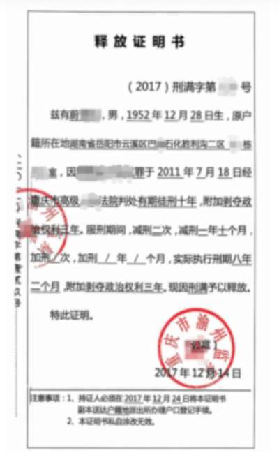 当一位七旬老人面对国企的强势侵占，苦苦维权七年却换来一纸“驳回”的一审判决时，我们不得不追问：司法的天平，究竟是在衡量证据与法律，还是在向某种不可言说的“常理”倾斜?