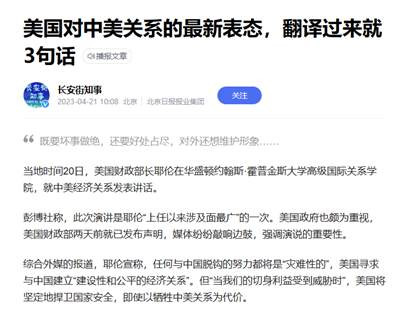 把一个对华充满恶意和谜一样的自信的美国政客神化为“对华最友好的美国官员”,是几个意思呢?