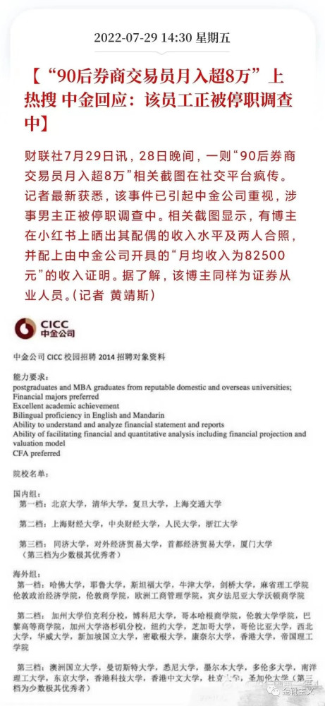 与其观察坏芽,不如研究恶壤。让人毛骨悚然又不由苦笑的是,连衡水中学的校长都不愿意让自己的后代沾哪怕一丝丝衡水的边,甚至动用不可言说之力把孩子送去西藏高考……实在是极致的讽刺艺术大观了。