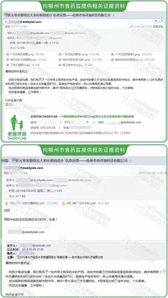 不敢相信！我们竟在米粉中检出了......