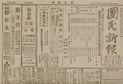 鲁迅对国民革命的支持并非是无限绝对的,而且他对群众运动始终持怀疑态度,此时他的思想革命批判和世界主义立场仍旧重于国民革命的民族主义和民主主义诉求。
