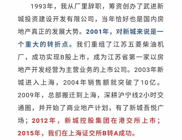 新京报的报道，对于王振华廉价收购国企工厂的这个重要经历避而不谈