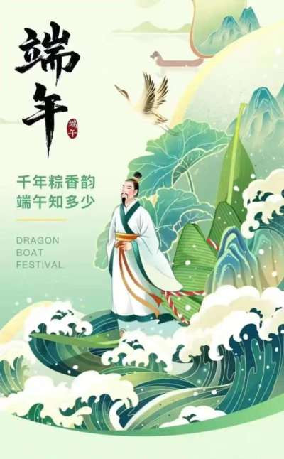 魏成阶诗词：七律·丙午端午怀屈原