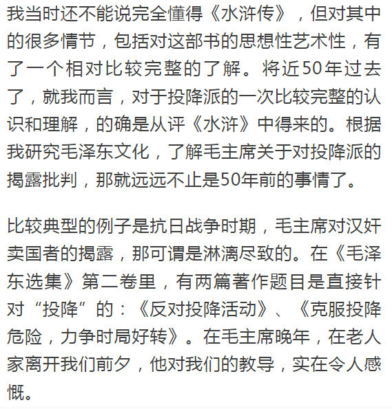 如果今天没有投降派，那么老人家的担忧是多余的。如果今天还有投降派，那么该怎么说呢?