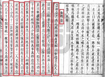 为占领巴勒斯坦,以色列把耶经当地契,可惜这些故事皆是虚构
