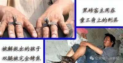 21世纪都四分之一的新时代了，仅媒体报道黑砖厂至少就存在了20年。二三十年过去了，黑砖厂涉及地域更广，“商业模式”更成熟，有关部门的反应却远不如当年，打拐志愿者的处境也堪忧。反对奴工制，与反对雇佣奴隶制的斗争本是一体。不消灭一切奴役制，任何一种奴役制都不可能消灭。